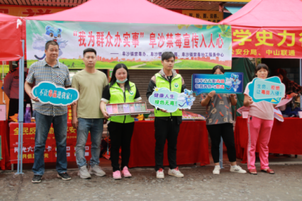 阜沙鎮(zhèn)禁毒信息〔2021〕第90期--“我為群眾辦實(shí)事”阜沙禁毒宣傳入人心(2021.4.26)58