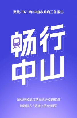 10個關鍵詞，帶你讀懂報告里的發展愿景！