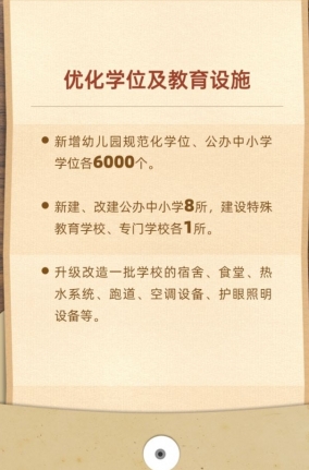 中山市2023年十件民生實事出爐！
