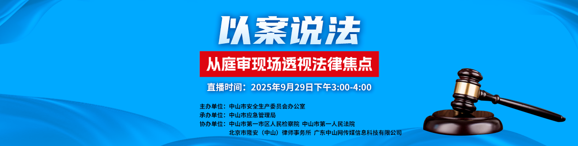 以案說法：從庭審現場透視法律焦點